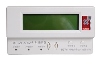 福建海灣GST-ZF-500Z總線型火災顯示盤