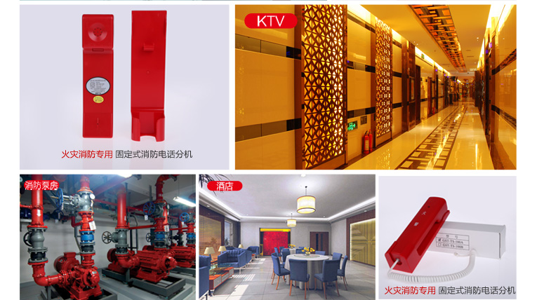 福建海灣GST-TS-100A消防電話分機適用場所介紹